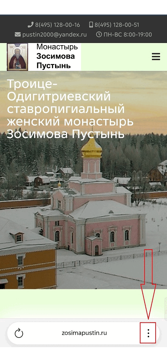 Инструкция Android