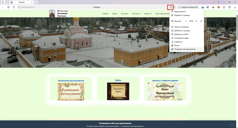 Инструкция ПК